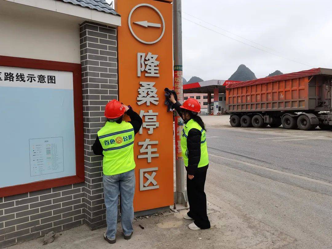 星空体育APP百色公路部门开展学雷锋志愿服务活动(图2)