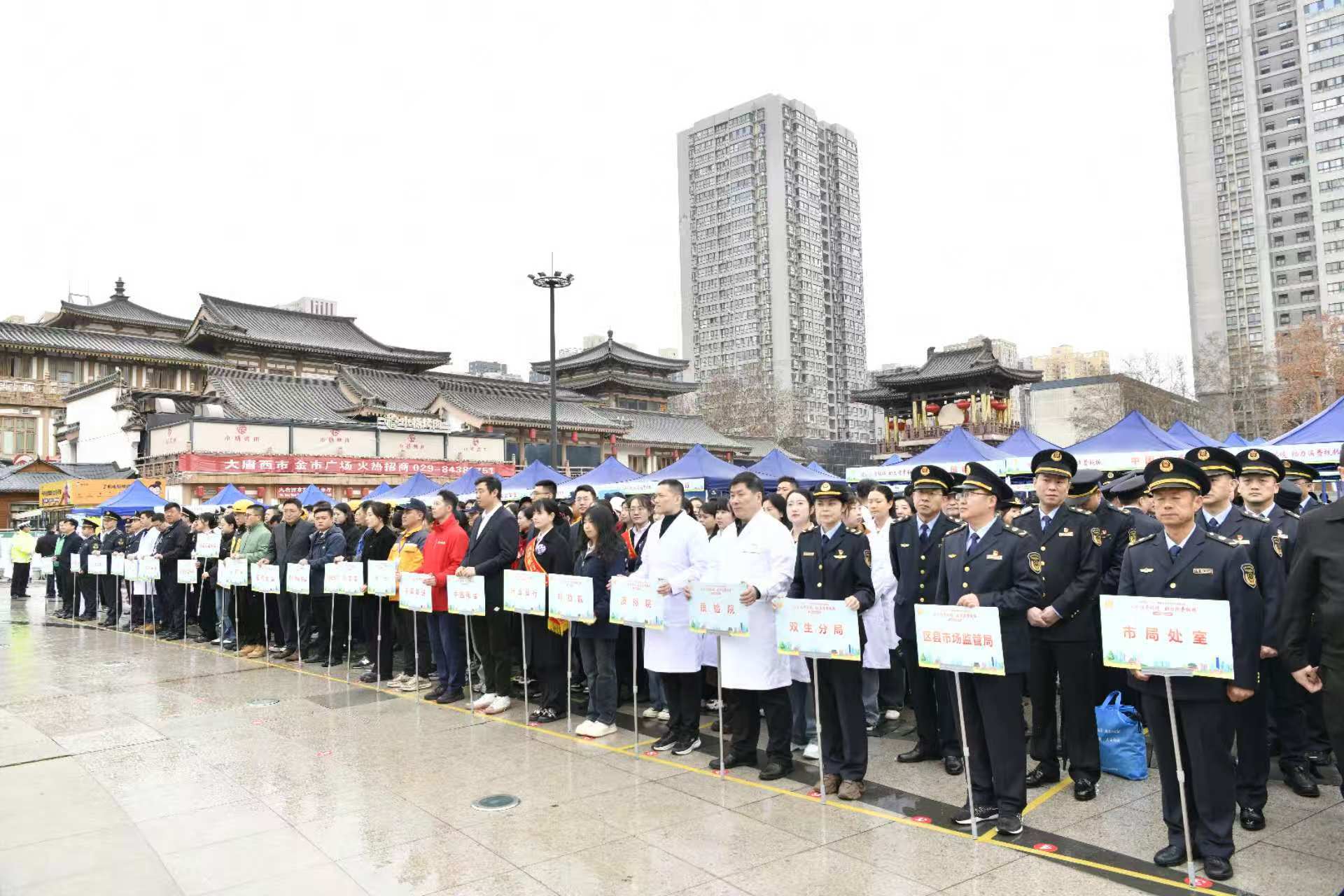 优化消费环境，助力消费提振！西安举办“3·15”国际消费者权益日主题宣传活动