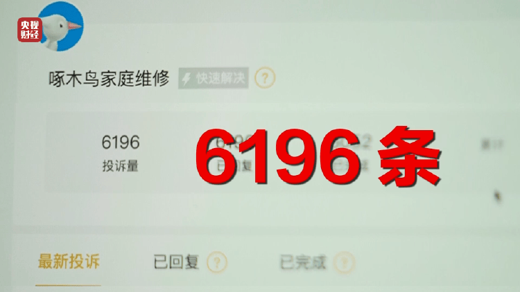 翻新的卫生巾、不灭菌的一次性内裤……“3·15”晚会曝光9个行业乱象