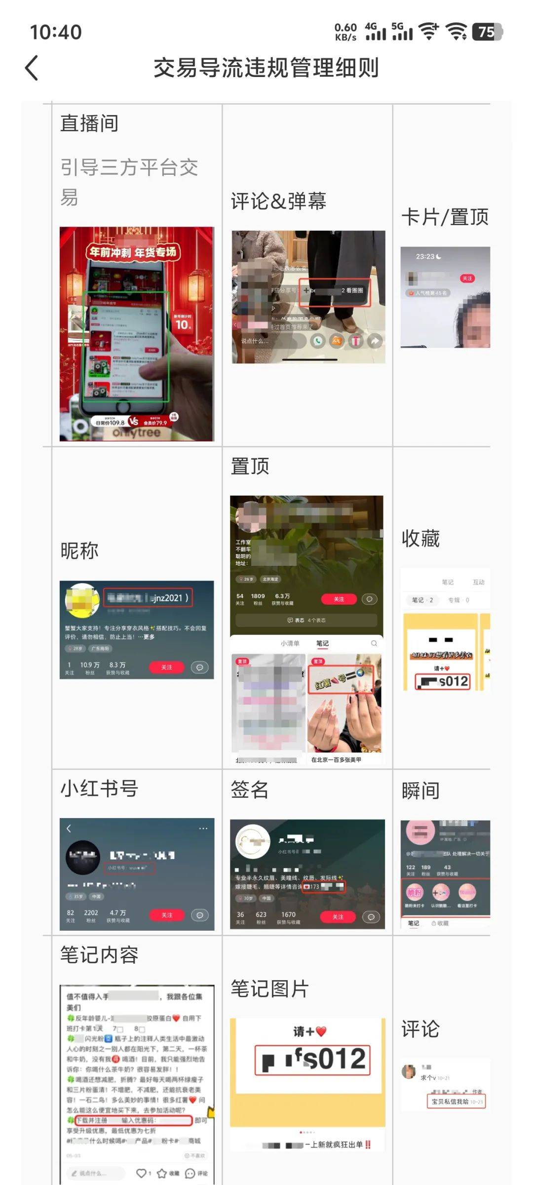 小红书账号怎么交易