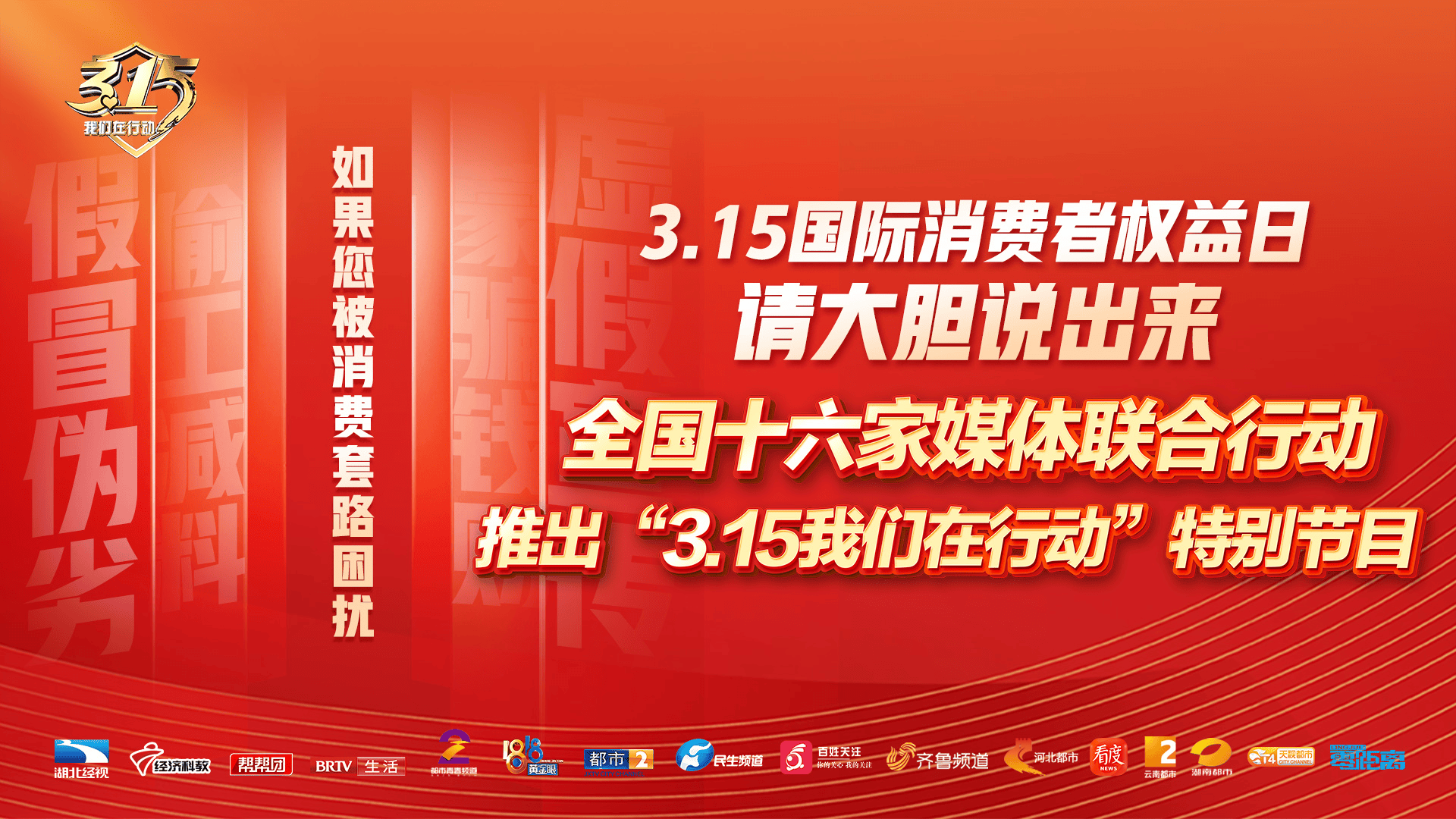 央视财经频道直播3.15(央视财经频道直播在线观看315)