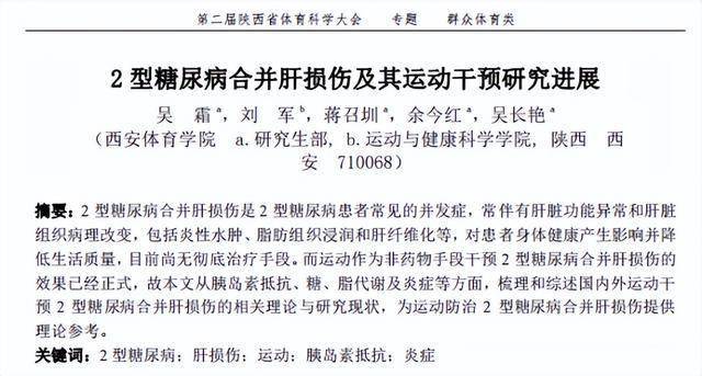 活到85岁！55岁糖尿病患者的生活秘诀大公开，揭秘：55岁糖尿病患者活到85岁的秘诀