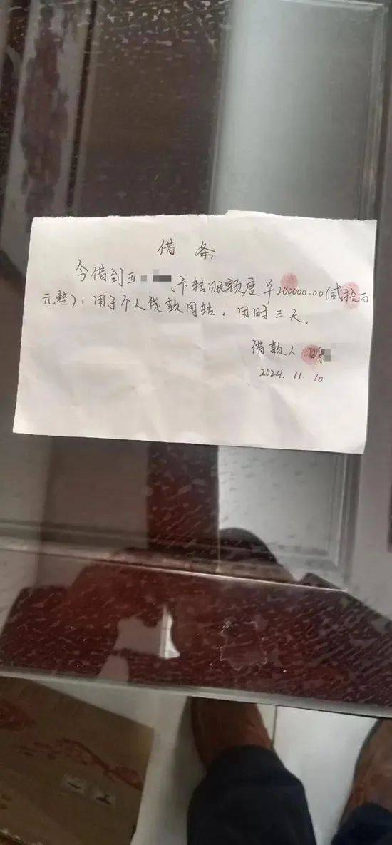 银行员工被指向多人借款380万元后失联，自称“凑业绩”？涉事银行回应