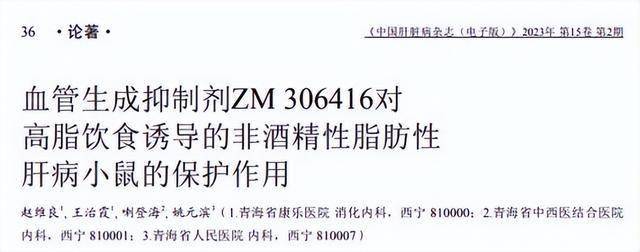 脂肪肝患者早餐的“雷区”，你踩了几个？