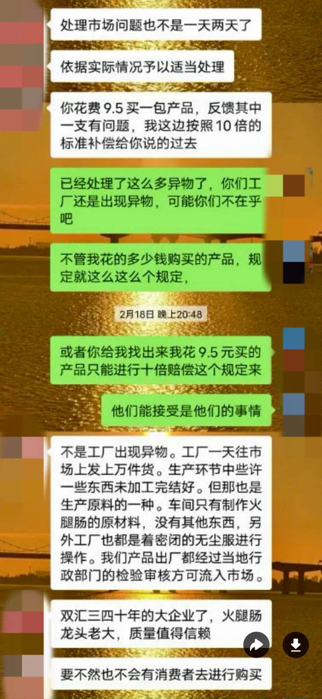 异物变质双汇深陷食安风jbo竞博电竞官网波｜聚焦“3·15”(图3)