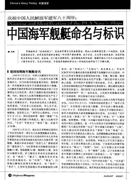 中国“青海湖号”补给舰：看似“亏损”实则大功臣