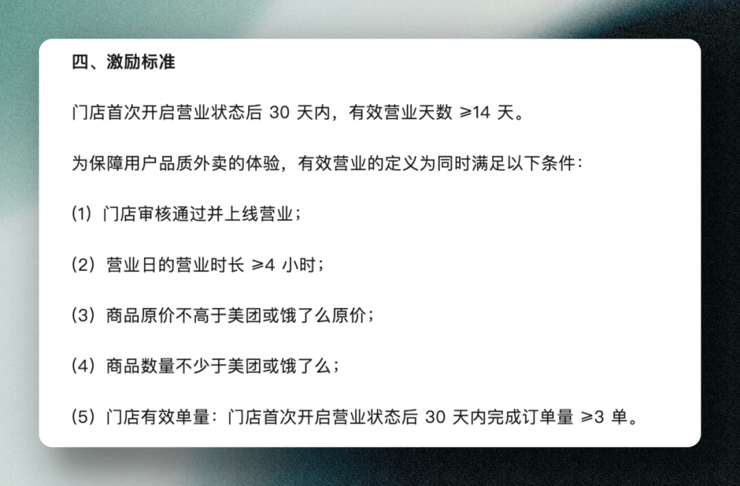 京东外卖狂奔30天：疯狂地推、迷茫商家和该死的电商系统