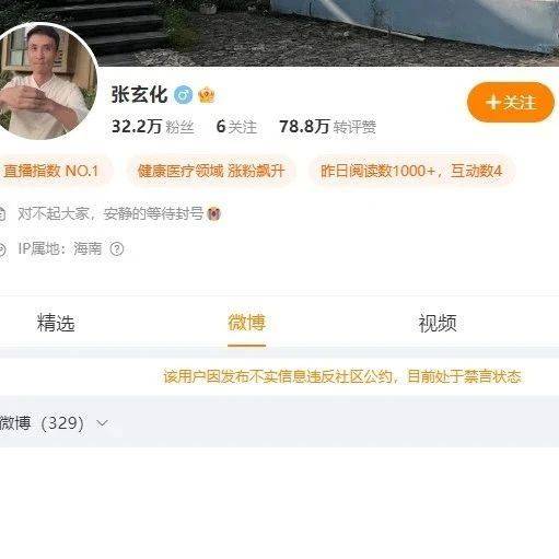 “米汤可完全代替奶粉母乳？”别信！网红博主已被禁言_张玄_婴儿_谣言