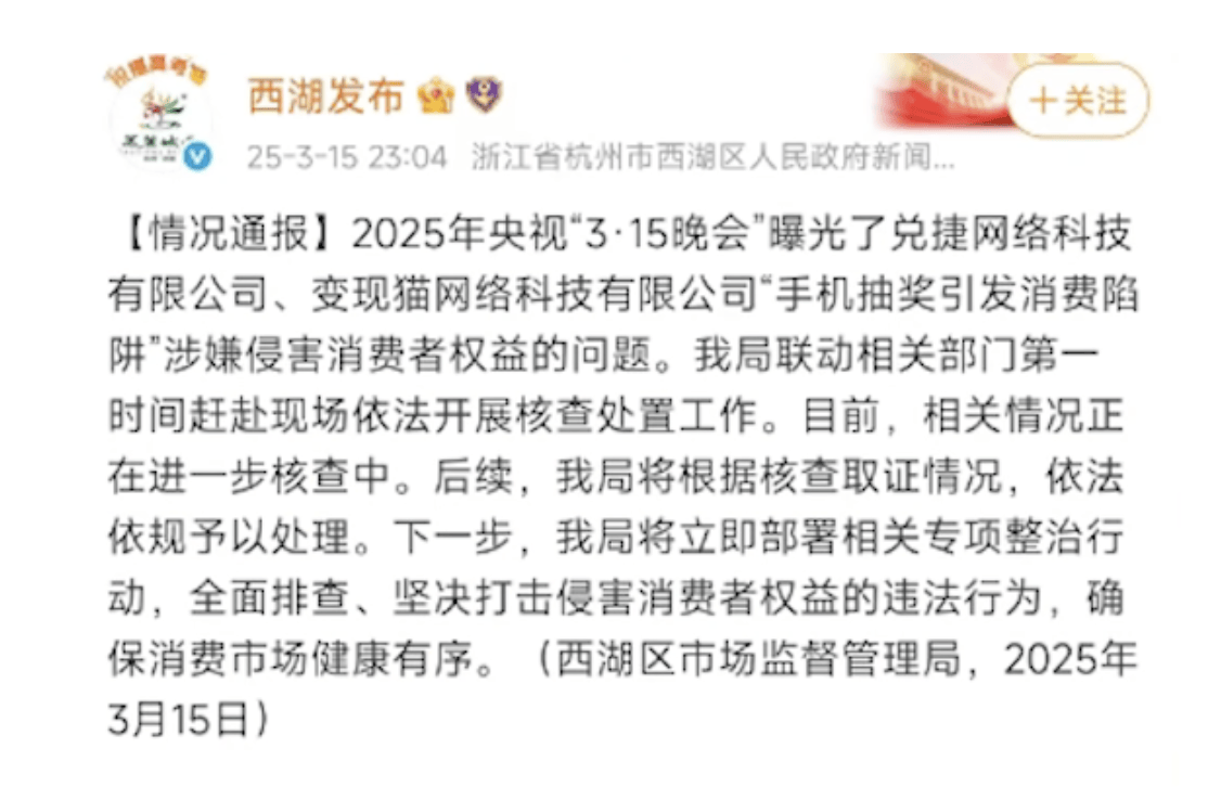 啄木鸟放弃公关、借贷宝被封锁 全棉时代、自由点收关注函(图4)