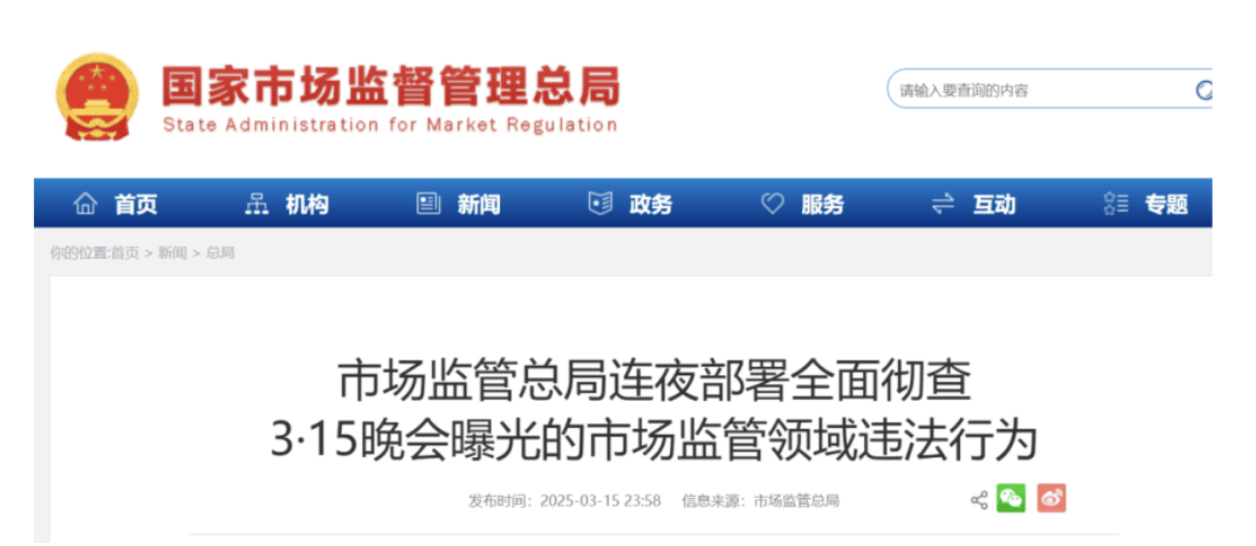 啄木鸟放弃公关、借贷宝被封锁 全棉时代、自由点收关注函(图5)