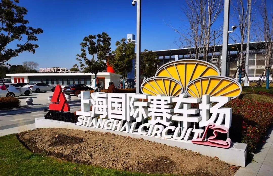 2025年F1中国大奖赛上海站：全面交通指南与管制信息