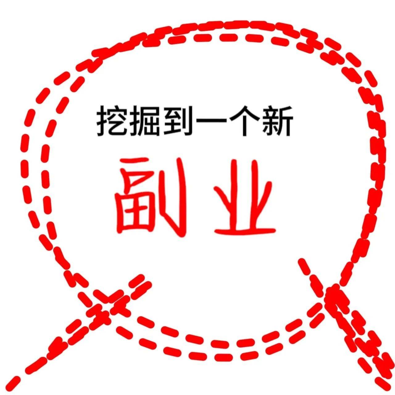 每五个打工人里就有一个搞副业!年轻人,你搞副业了吗?_收益风险_成本_时间