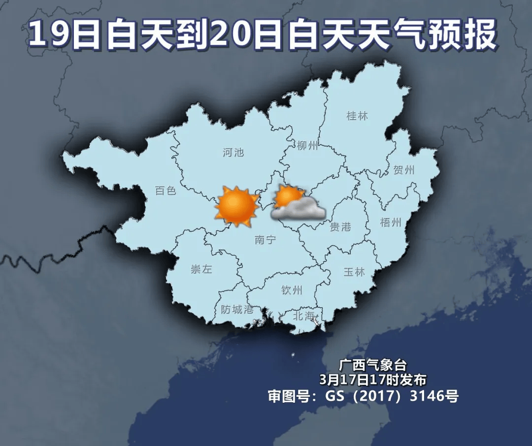 天气桂林今日情况
