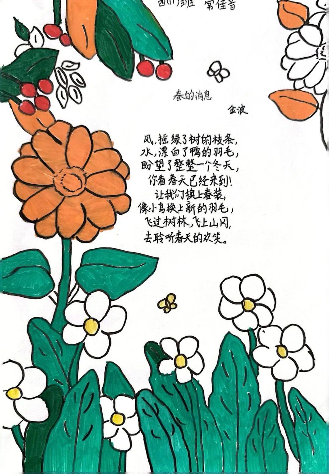 诗心闪耀 诗海启航