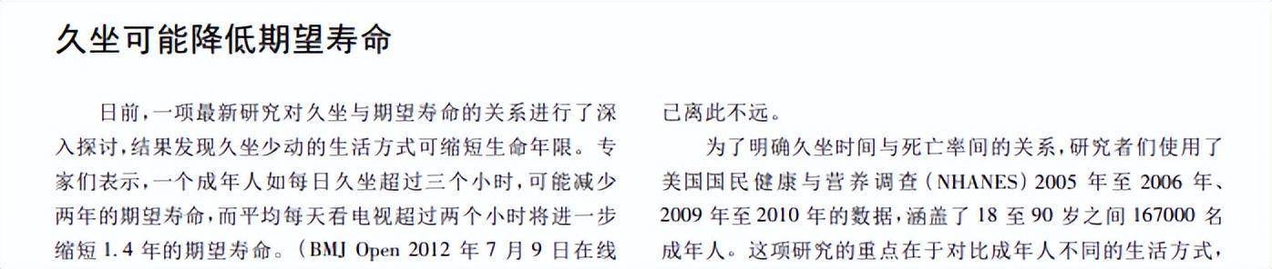 久坐成老年人健康“隐形杀手”，快重视！，别再让久坐伤害老年人的身体和大脑