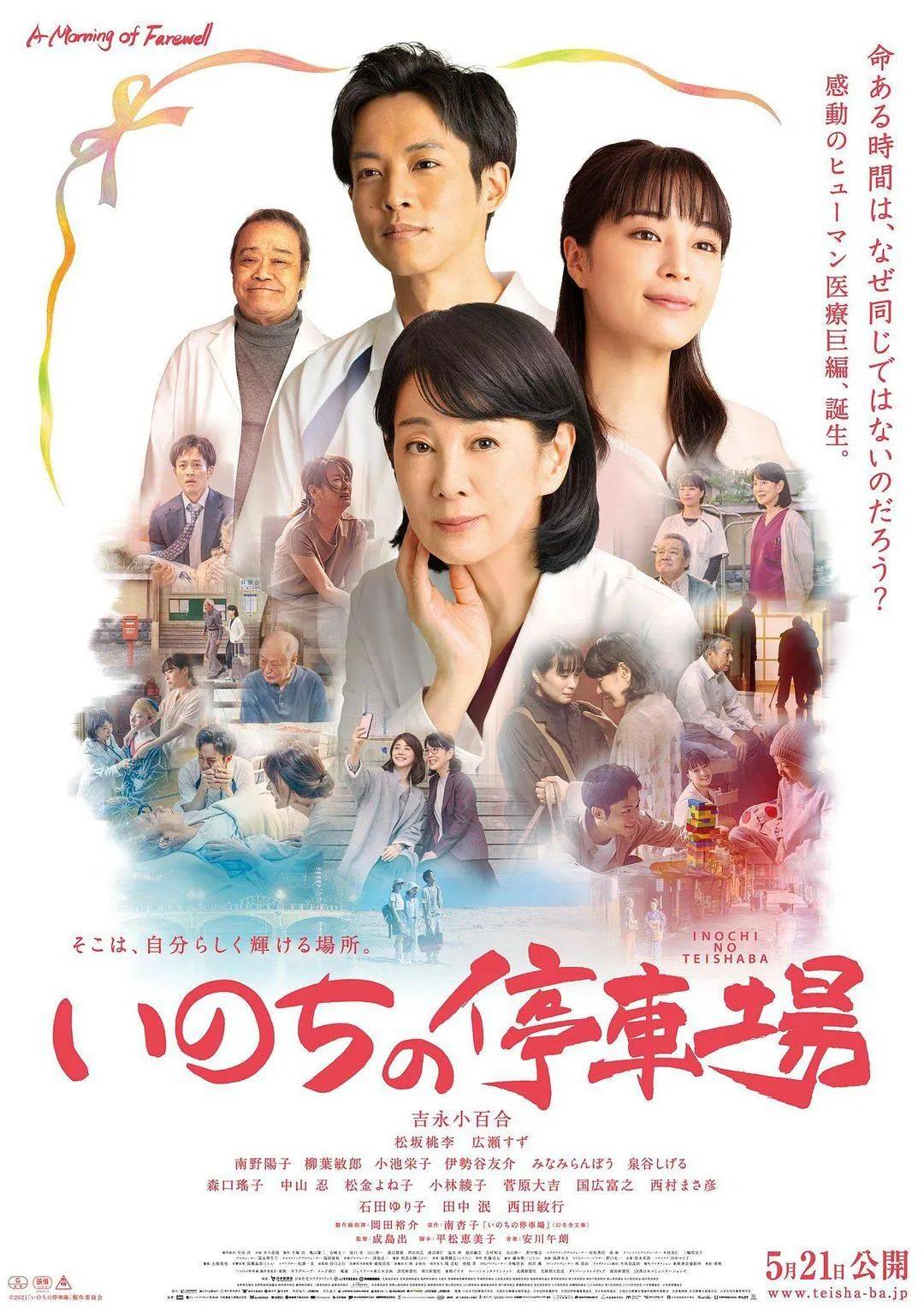 中日影人交谊录（6）山田洋次、吉永小百合_搜狐网