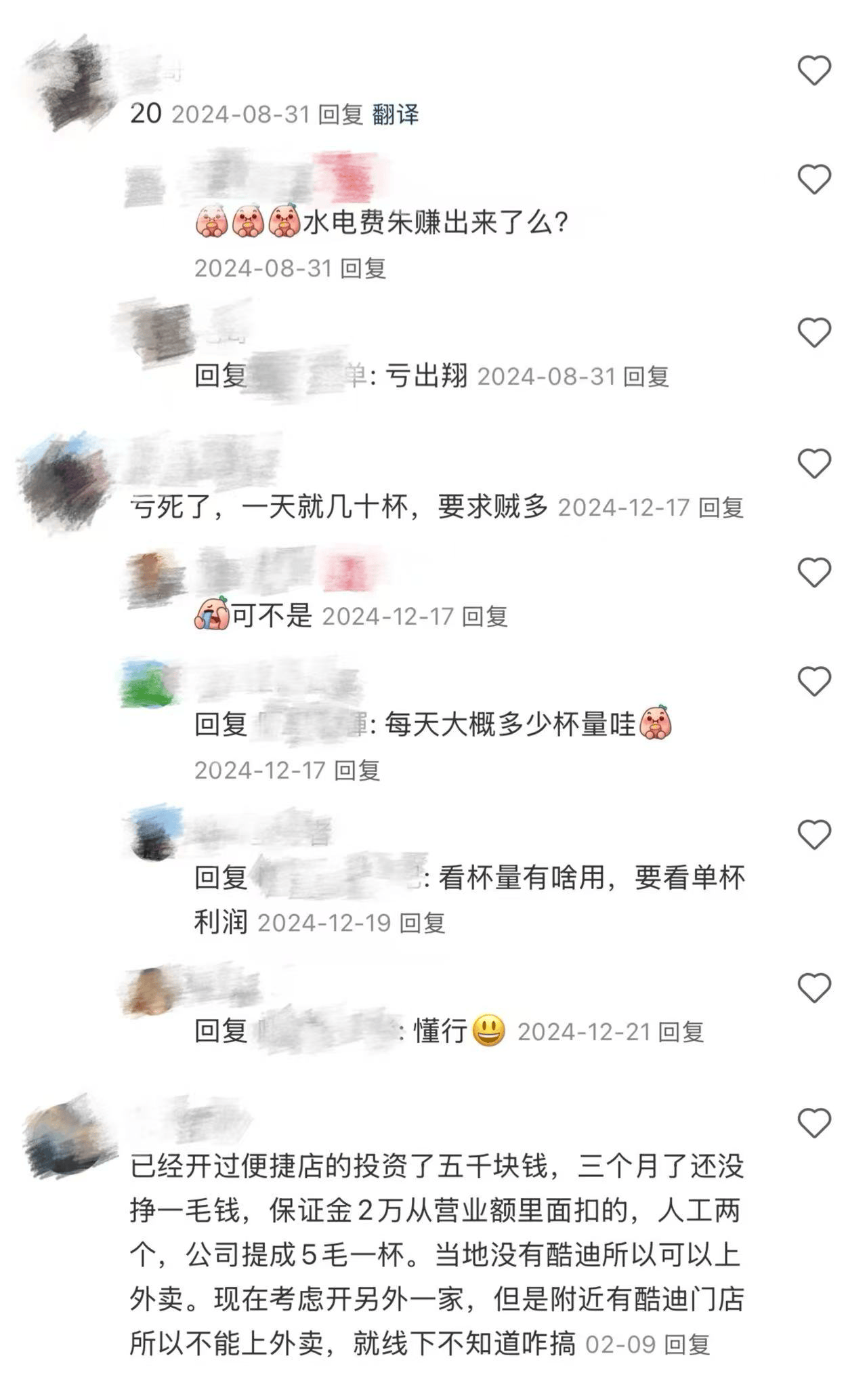 陆正耀的“资本游戏”，库迪加盟商不想跟了