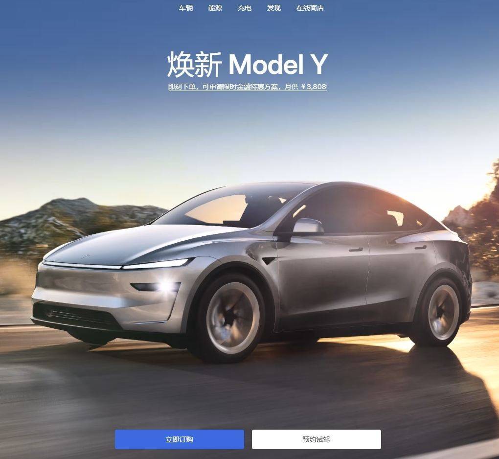 特斯拉Model Y长续航版涨价1万元