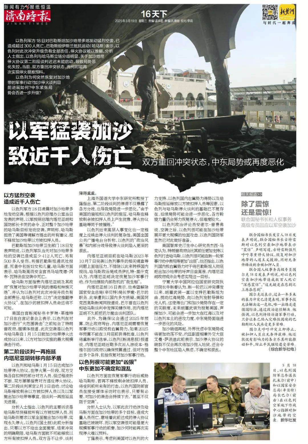 济南拟开放特定路段，推动智能网联汽车测试与应用 3月18日济南公示：约6.4公里路段将用于智能网联汽车测试
