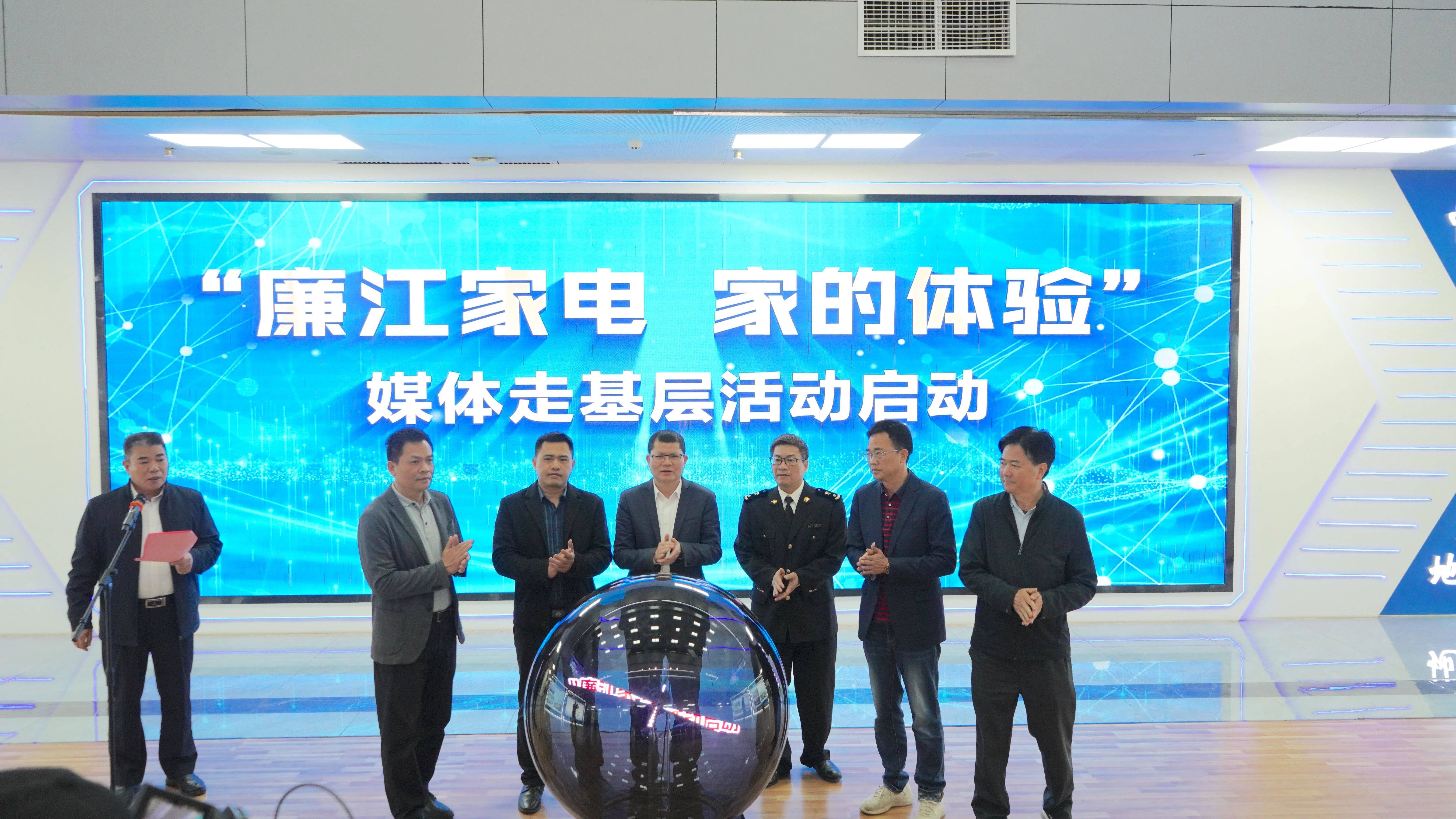 湛江：媒体采风团探秘廉江家电 “智造” 之路