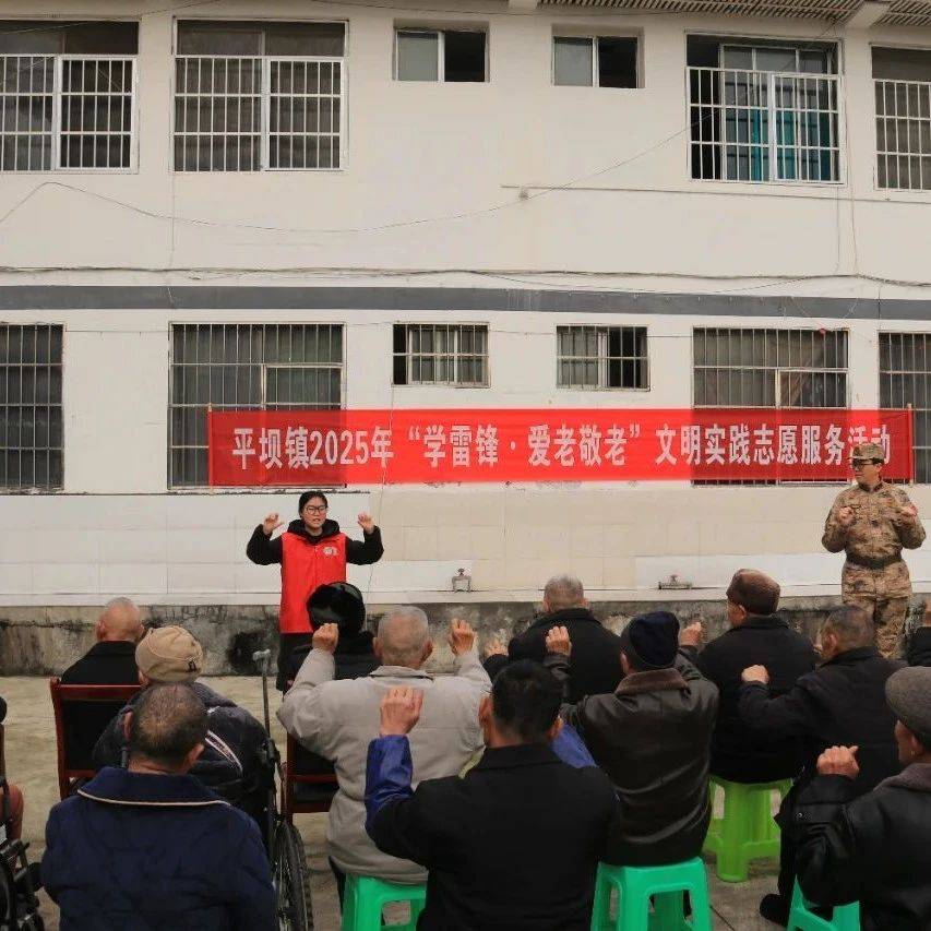 平坝镇开展学雷锋活动_李朝举_老人_杨玉洁