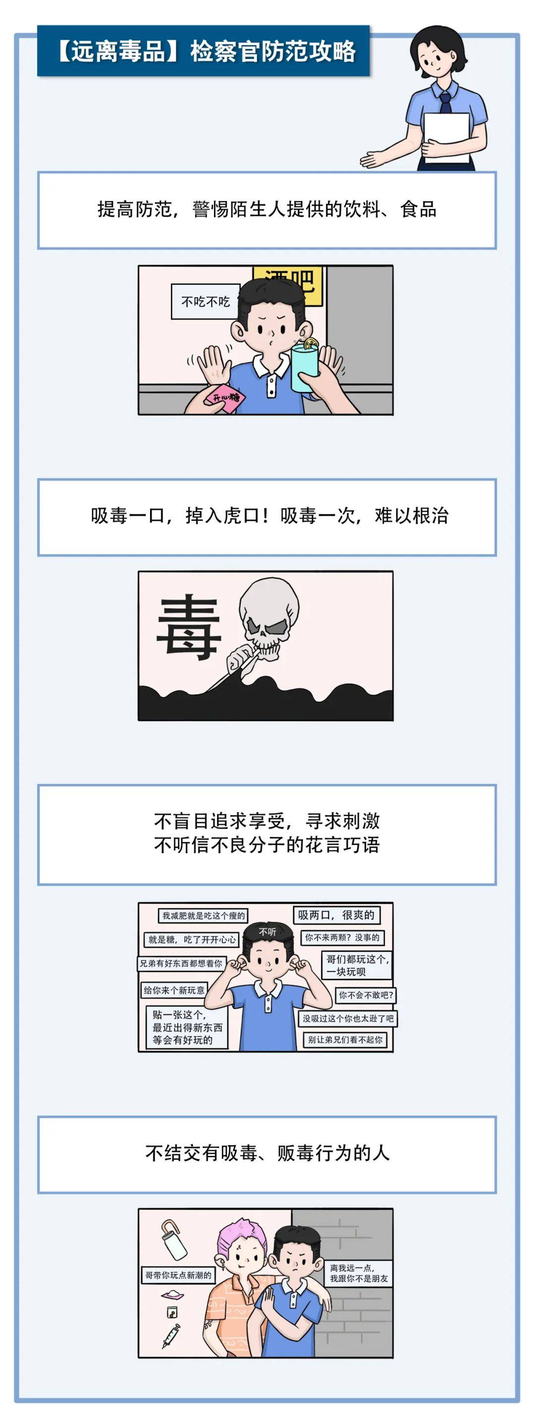 这是一篇适合未成年人看的漫画