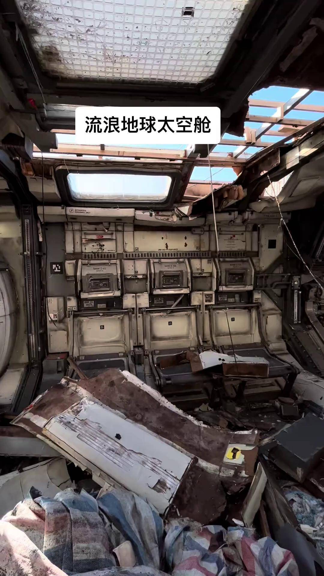 流浪地球2 流浪地球2设备被毁了