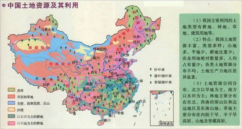 高中地理中国地理(高中地理中国地理试题)  第2张