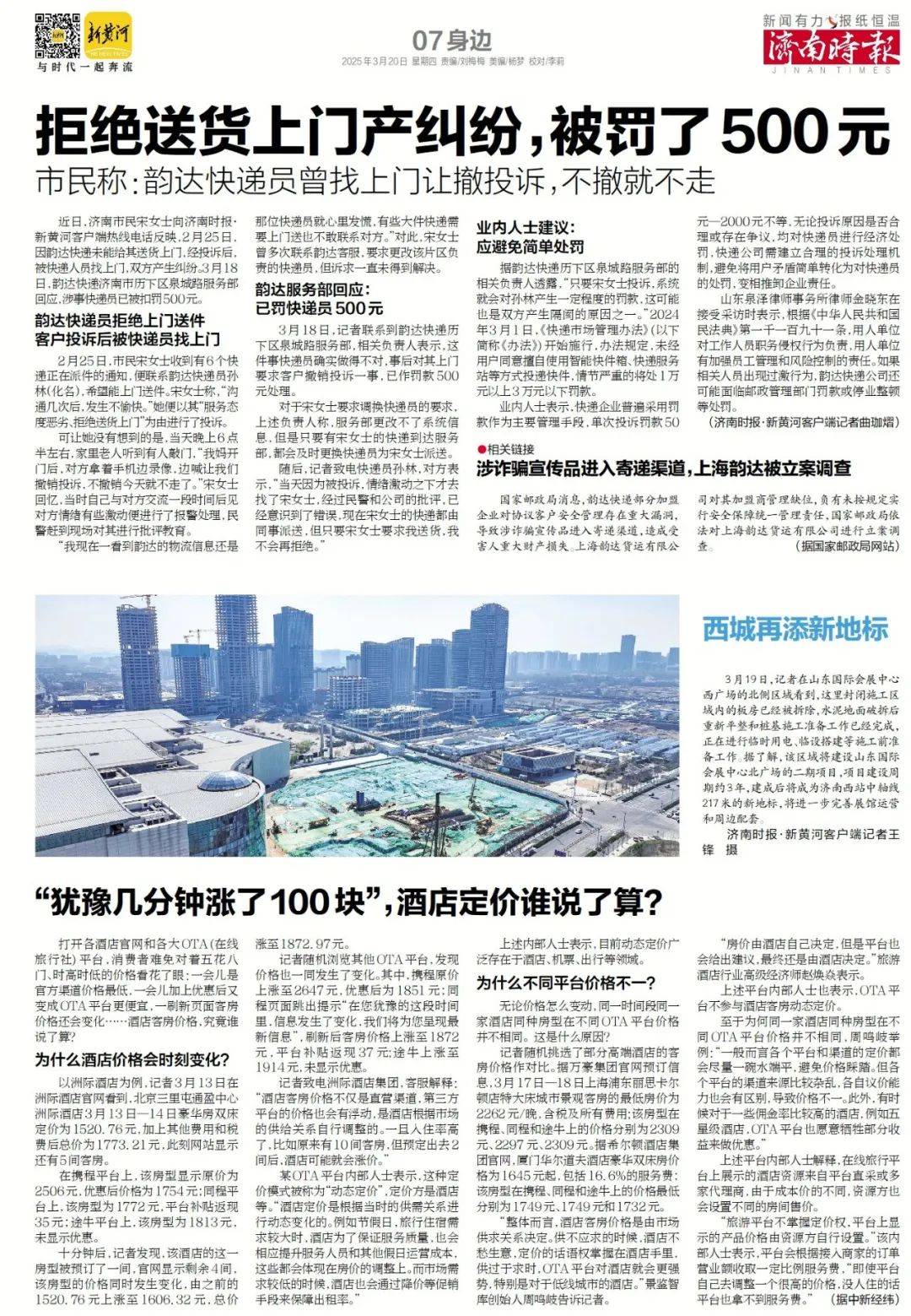 警惕！老年人群再遭诈骗黑手