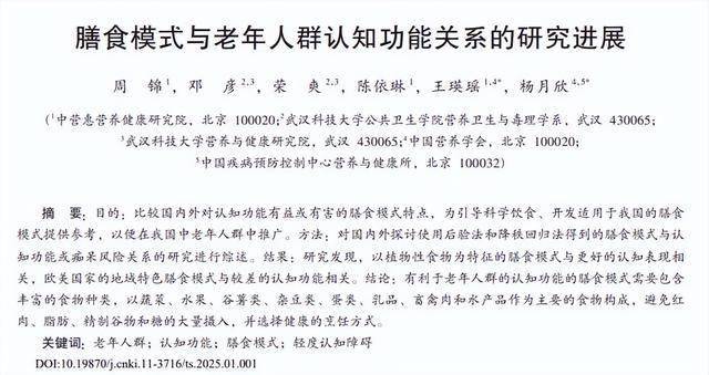 芋头：改善多种健康问题的神奇食物，吃芋头，让你的身体悄悄发生这些改变