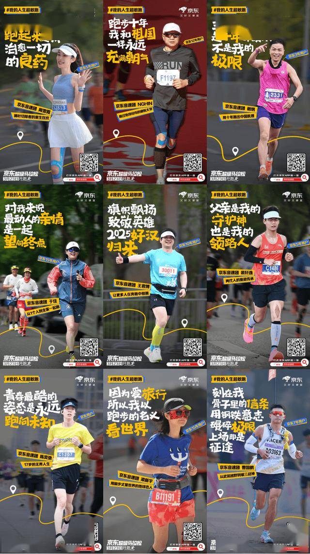 京东为跑友“加油”，武汉马拉松活动亮点抢先看！ 武汉马拉松开跑，京东万张5折券+补贴优惠等你来拿！
