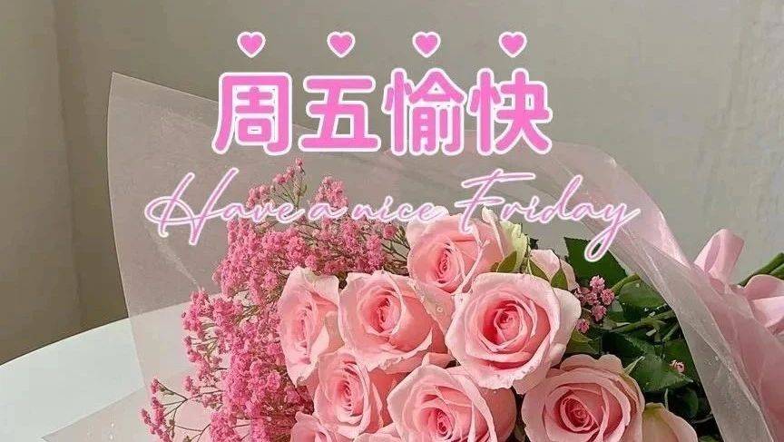 3月21日早上好问侯祝福语，周五高级感的早安朋友圈文案图片每日晨读人生感悟_金额_文章_更迭