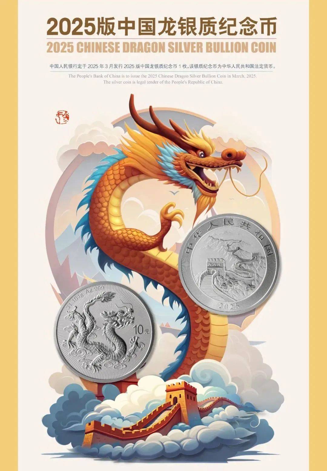 实物来了！2025版中国龙币预约时间定了！一币难求！_搜狐网