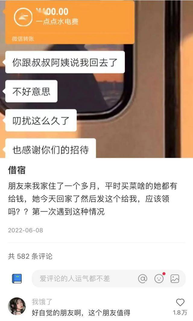 借住亲戚家：是享受便利还是破坏情谊？