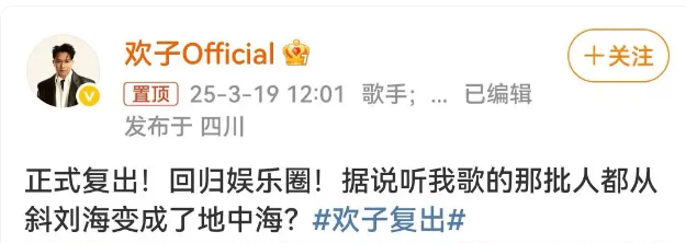知名男歌手,宣布复出!网友直呼:回忆杀! 知名男歌手,宣布复出!网友直呼:回忆杀!