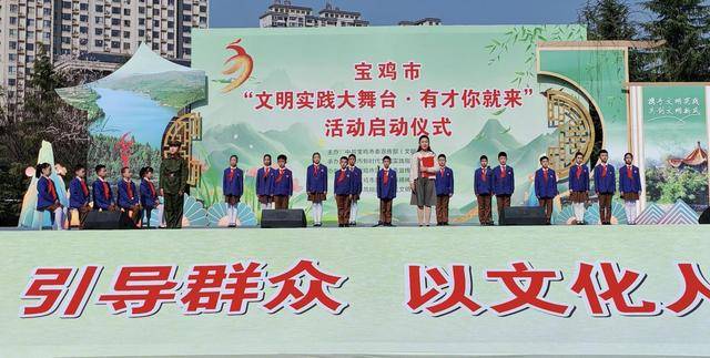 宝JN江南登录鸡市“文明实践大舞台·有才你就来”活动启动仪式在凤翔区举行(图2)