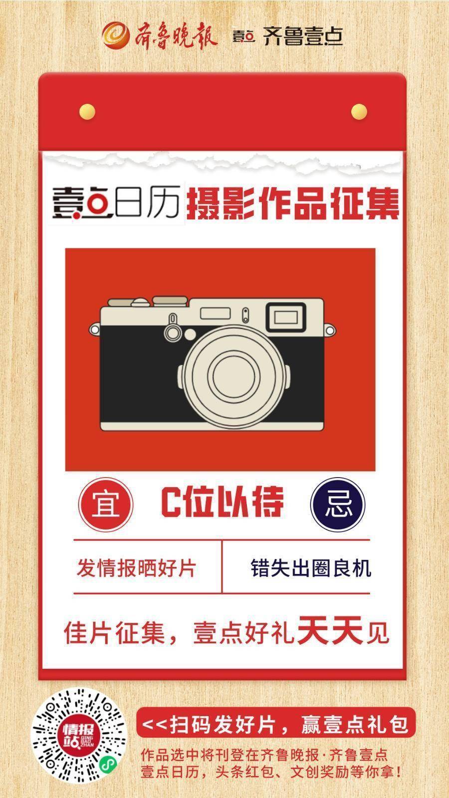 加入壹点日历摄影征集，开启全新摄影之旅