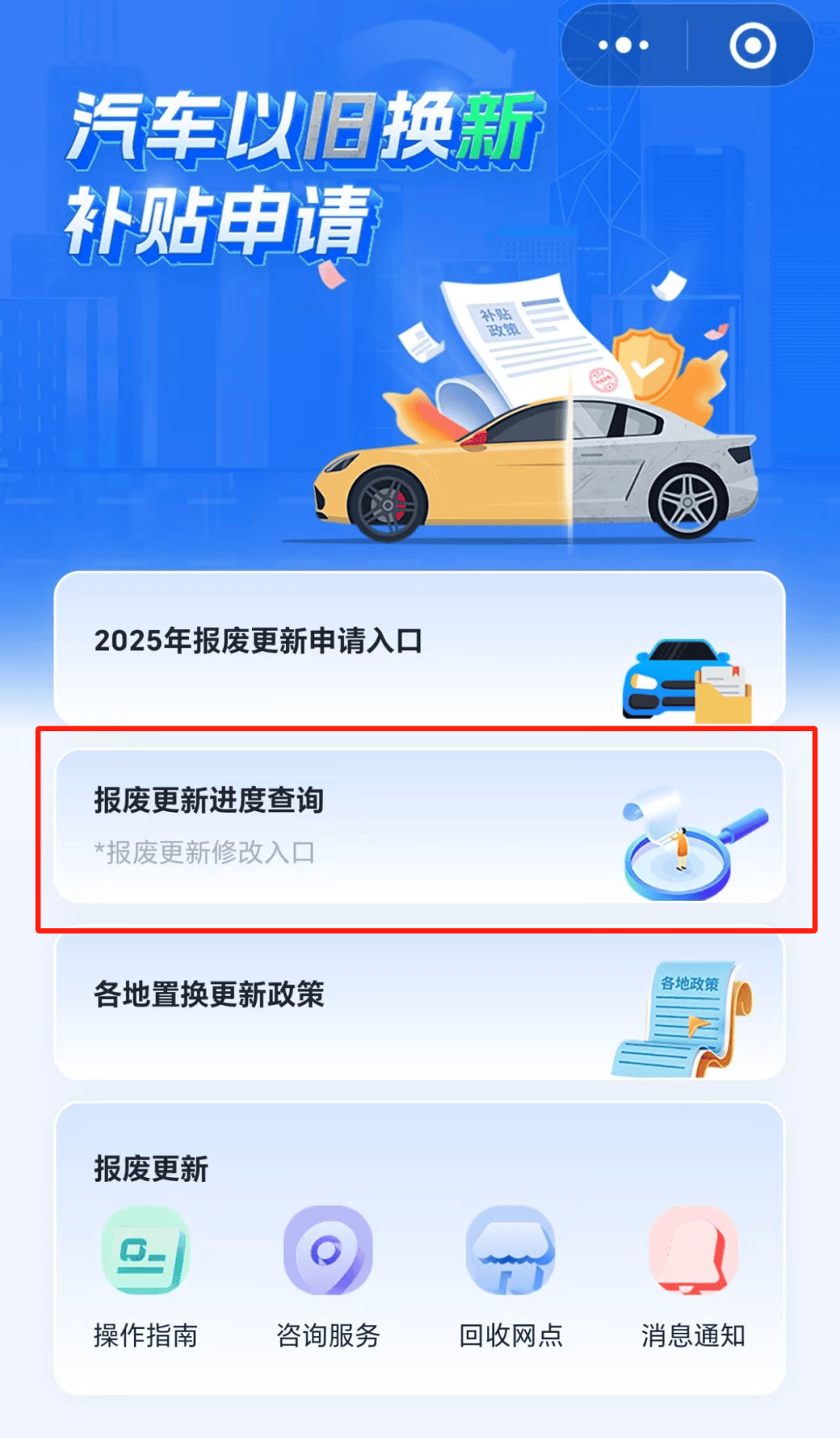 最高补贴2万元/辆！汽车报废更新补贴申领攻略→