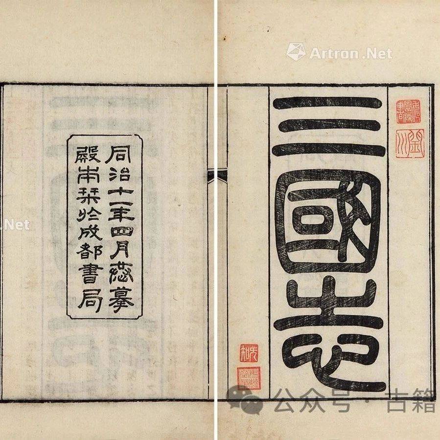 宁稼雨：三国历史的不同记载——《世说新语》与《三国志》诸书对比举隅_搜狐网