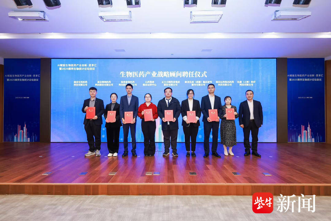 聚焦 AI + 生物医药 南京鼓楼区探寻产业创新发展新路径-Hypeptide