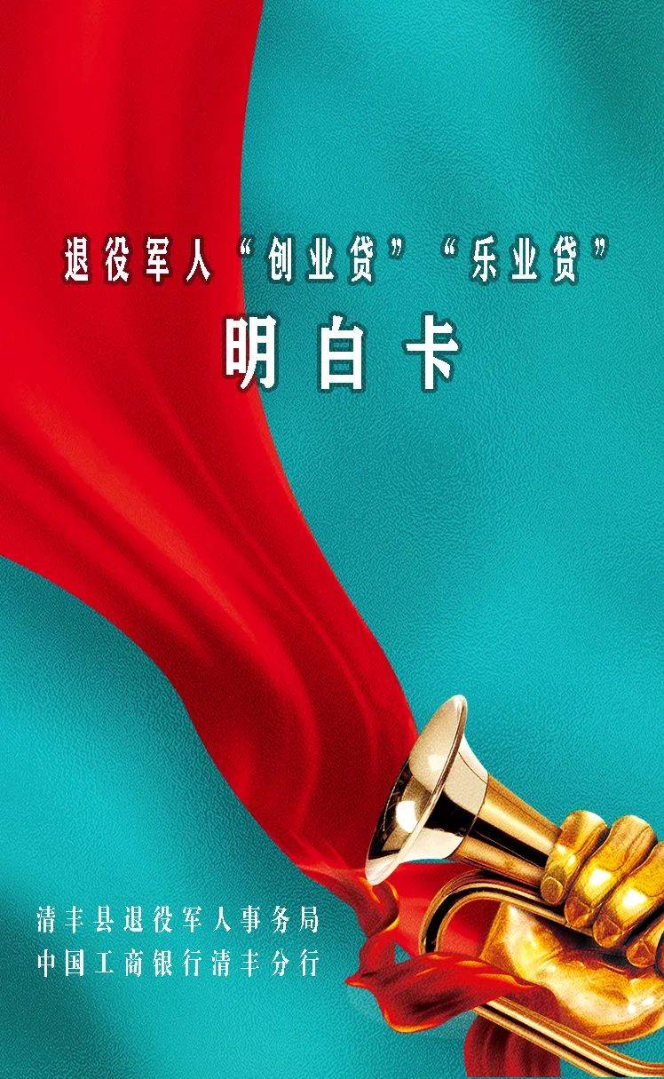 退伍军人申请创业借贷(退伍军人创业贷款有什么优惠政策)