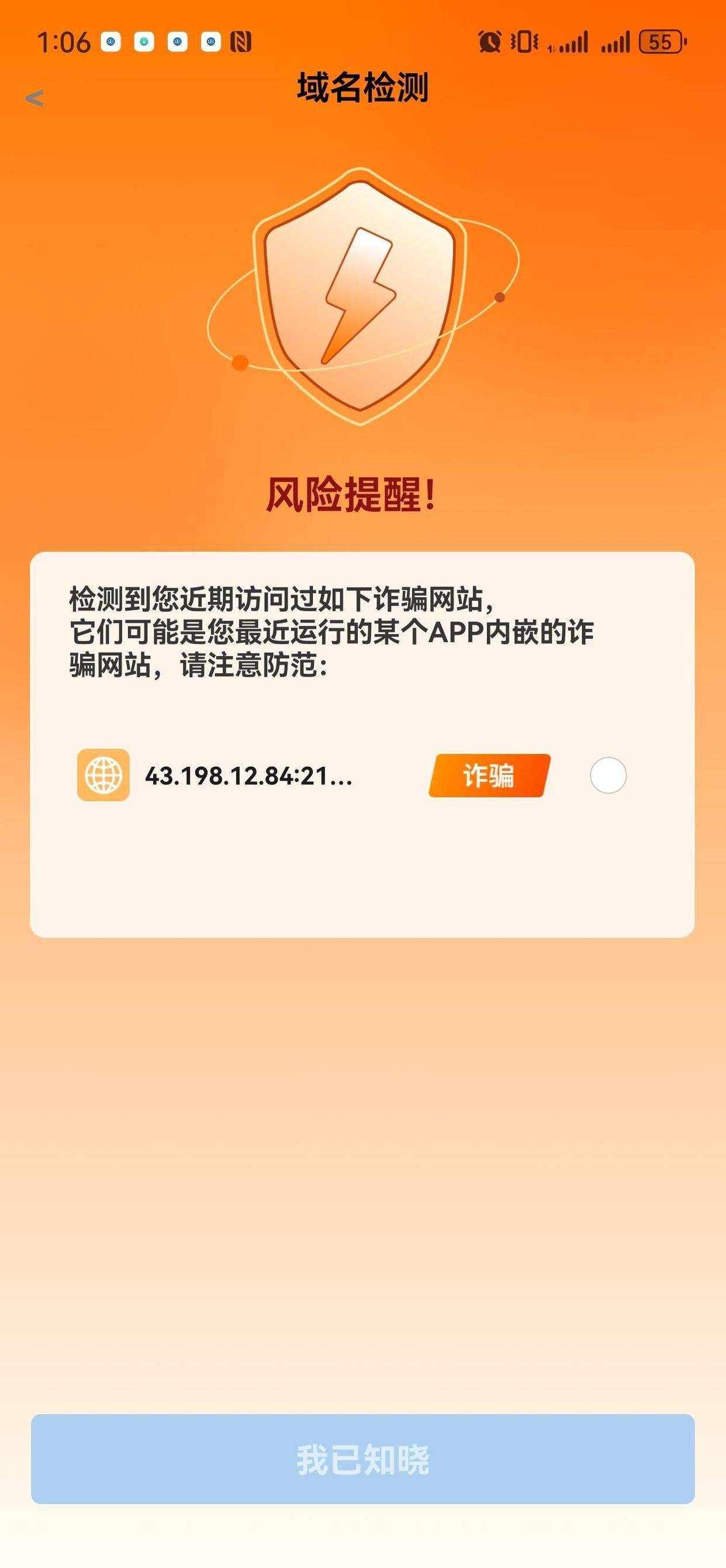 app总是发短信广告 app总是发短信广告