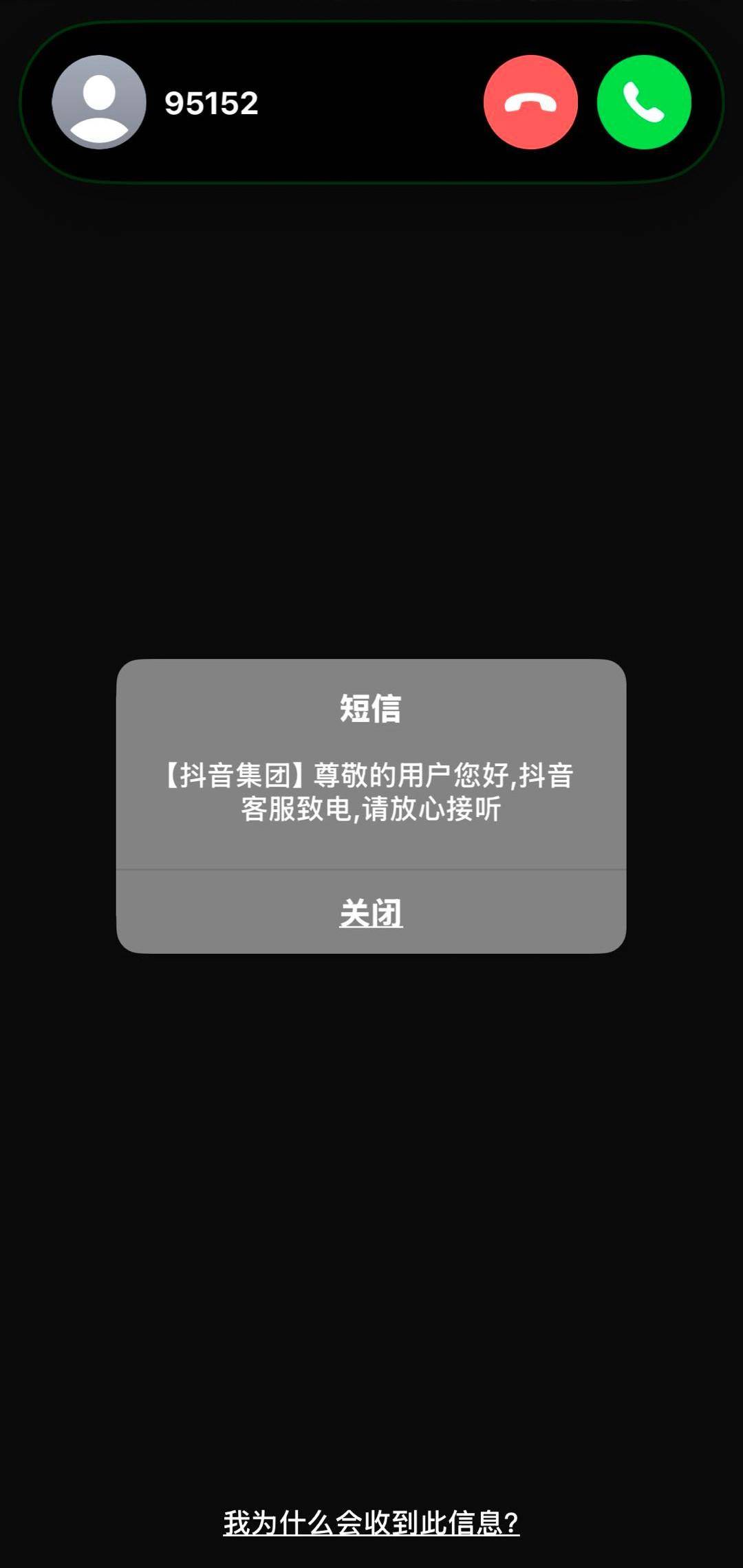 抖音专属客服电话 抖音专属客服电话