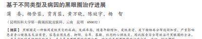 惊！黑眼圈竟藏着这么多健康秘密，别小瞧黑眼圈，它可能是身体的求救信号