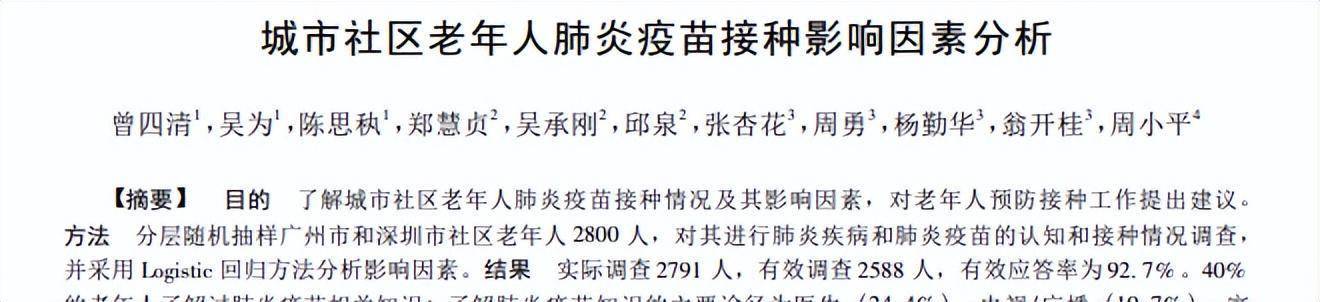 咳嗽背后的危机：四种症状或致肺炎来袭，别忽视咳嗽！这四类症状或引发严重肺炎