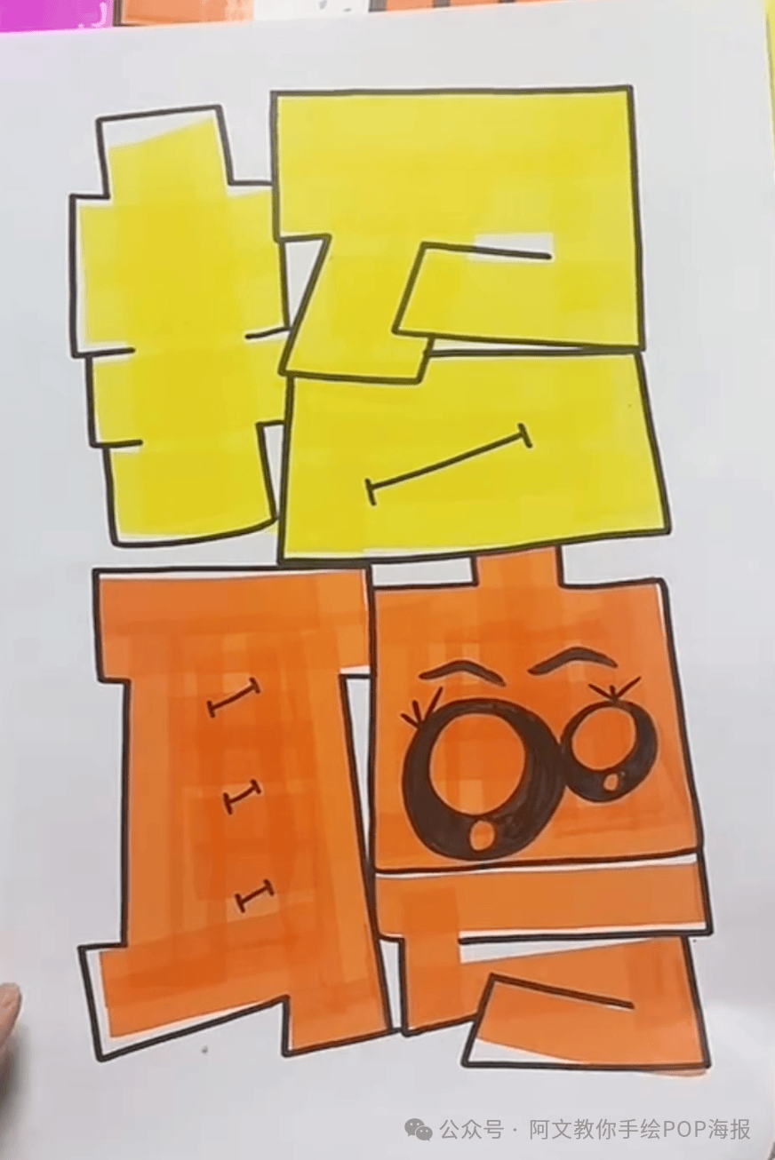 每天教你一张手绘pop海报