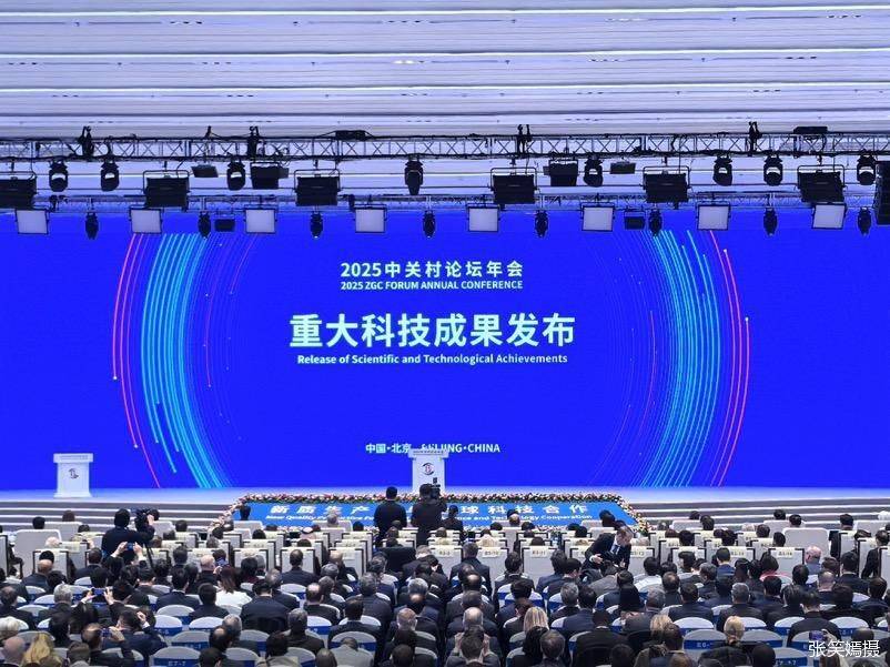 2025中关村论坛年会|十大重要科技成果发布,北京人工智能创新应用、重大开源等入选_储能_中国科学院_成功