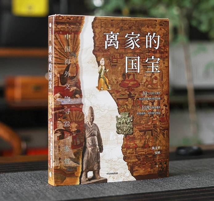 41件流失文物艺术品从美国回归中国!更多离家的国宝:我们也好想回家_敦煌莫高窟_陈文平_历史