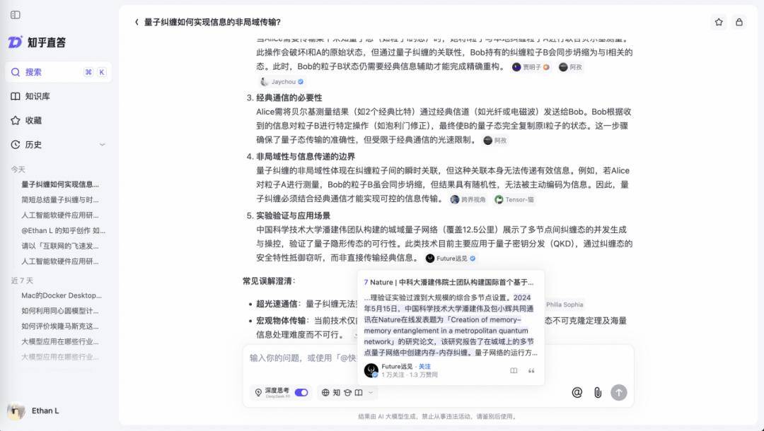 知乎四季度盈利，AI加持未来成长空间几何？，知乎财报亮眼：旧业盈利，AI新程开启增长新篇
