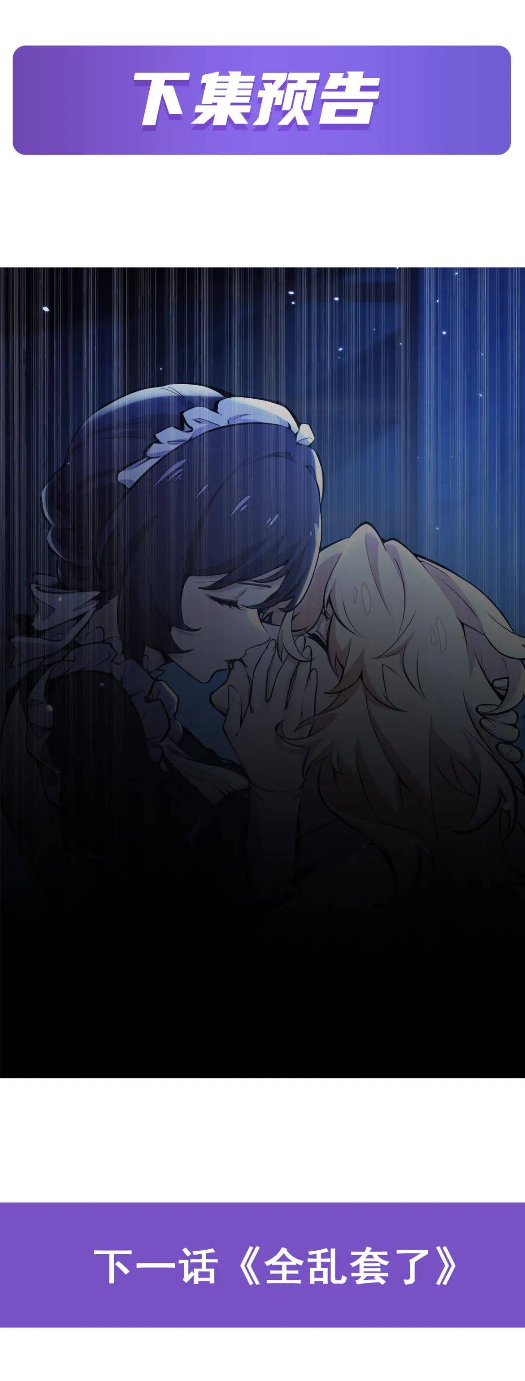 第11话 贴身服侍《凤傲天小说里的黄毛反派也想幸福》